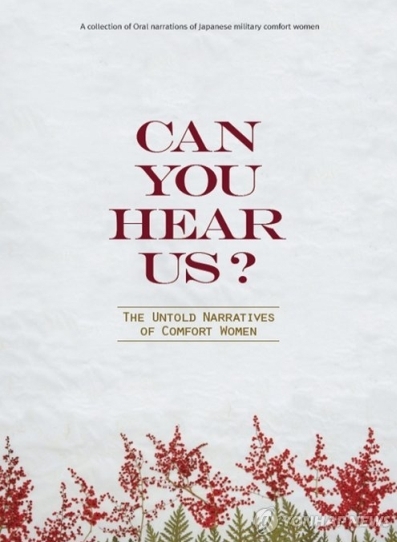 위안부 구술집 전자책으로 나온다…내달 무료 공개