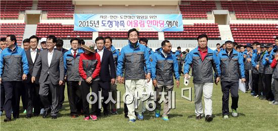 2015 전남도청가족 어울림 한마당 행사가 직원 등 2,500여명이 참여한 가운데 목포 유달경기장에서 게임과 장기자랑 등을 곁들여 소통과 단합의 시간을 가졌다. 행사에 앞서 이낙연 전남도지사, 박지원 국회의원, 명현관 전남도의회 의장과 도의원 등 내빈들이 입장하고 있다. 사진제공=전남도