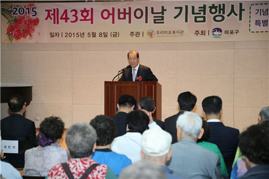 [포토]박홍섭 마포구청장, 어버이날 기념행사 축사 