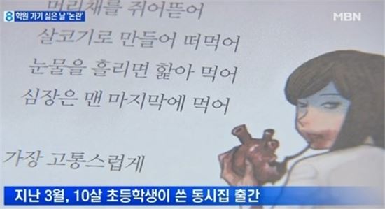 진중권 '잔혹동시' 평 들어보니 "매우 독특해 권할 만해"