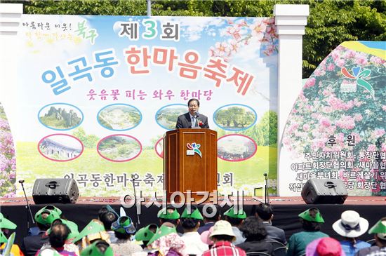 [포토]광주시 북구 일곡동, 한마음축제 개최