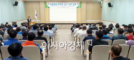 광주U대회 패밀리 수송에 만전 기한다