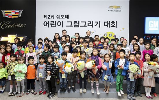 쉐보레, 제2회 어린이 그림 그리기 대회 개최