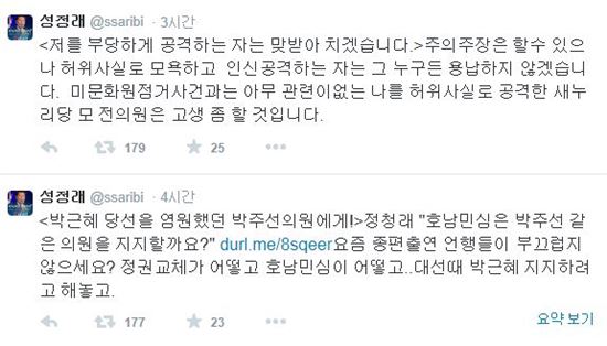 정청래 "부당하게 공격하는 자 누구든 용납 안해, 고생 좀 할 것"