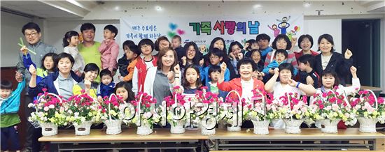 장흥군 건강가정 지원센터(센터장 최선자)는 지난 6일 장흥사회복지관에서 가정의 달을 맞아 '5월 가족사랑의 날’행사를 개최했다.
