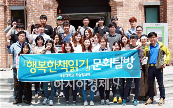 호남대 학술정보원, ‘아리랑 문학마을’문학기행