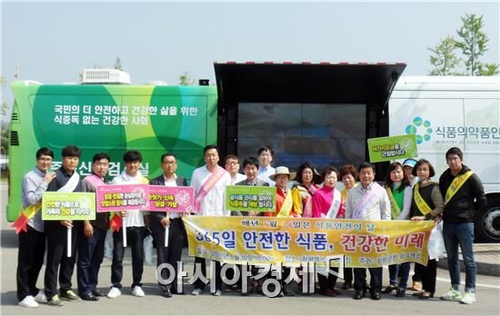 함평군, 나비축제장에서 식품안전 홍보활동 펼쳐 