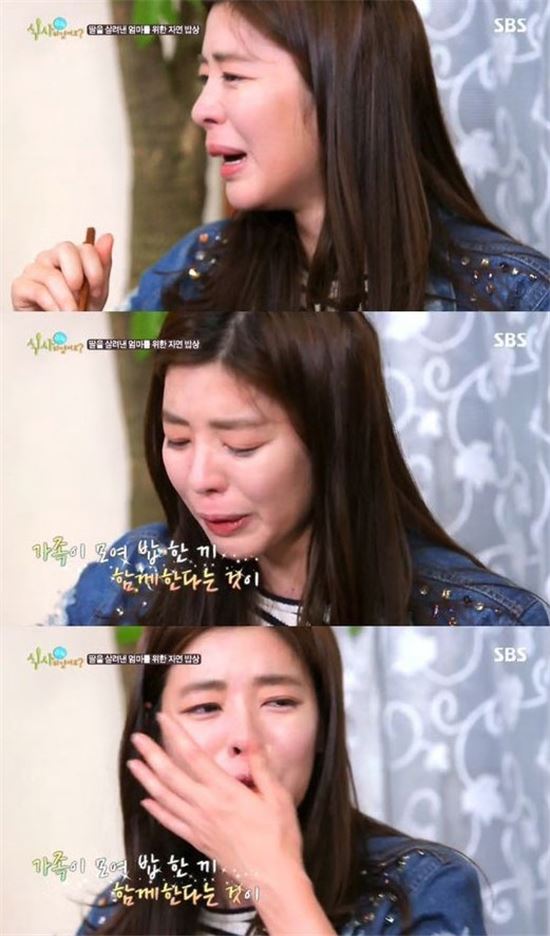 '식사하셨어요' 김규리, 식사 도중 눈물 '뚝뚝'…도대체 왜?