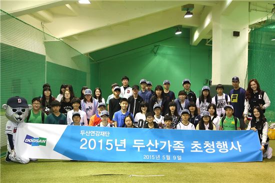 두산연강재단, 두산가족 장학생 초청해 야구 관람