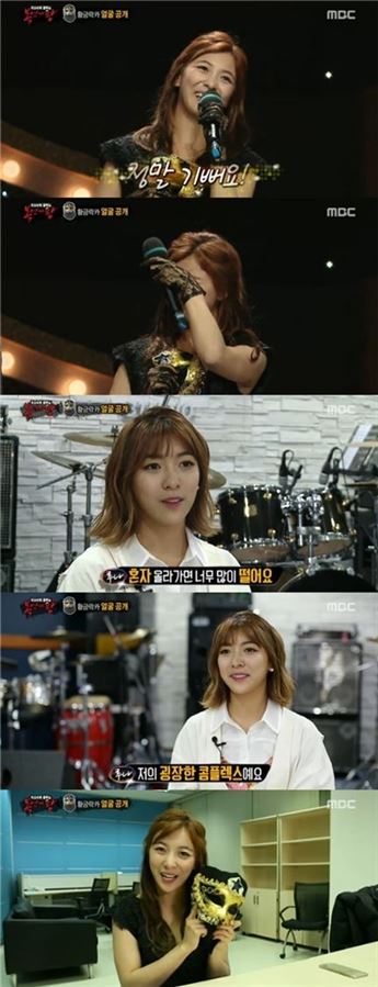 '복면가왕' 루나. 사진=MBC 방송화면 캡처