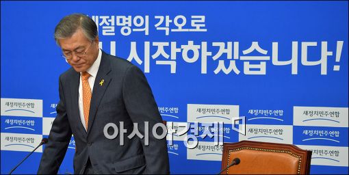 [포토]고개숙인 문재인 대표