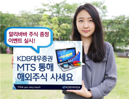 KDB대우證, MTS로 해위주식 거래