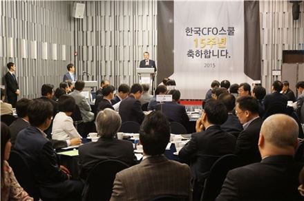 한국CFO스쿨, 15주년 기념 조찬포럼 개최