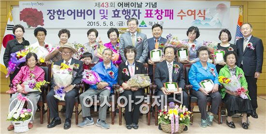 <해남군(군수 박철환)이 5월 가정의 달을 맞아 효행자와 장한어버이를 선발해 표창했다.>
