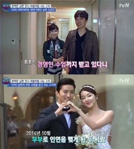 소이현 남편 인교진, 알고보니 연매출 200억 자산가 아들