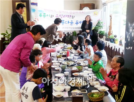 순천시 조곡동, 푸름이와 은빛사랑의 아름다운 동행