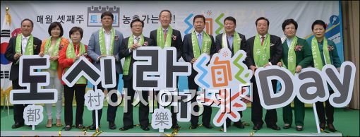 [포토]'농촌 가는날 캠페인'