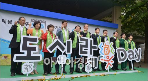 [포토]"도시와 농촌이 함께 즐겁게"