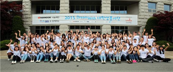 2015 한국타이어 대학생 봉사단 / 