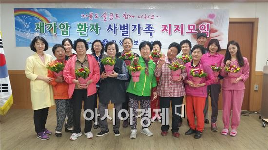 장성군, 재가암 사별가족 지지 프로그램 운영