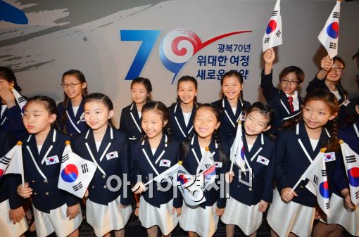 [포토]광복70년 새로운 도약과 위대한 여정  