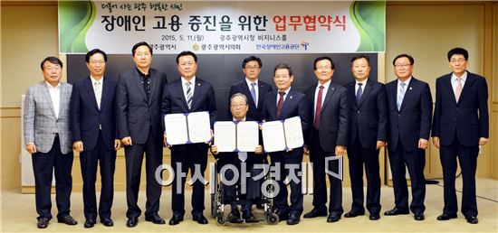 윤장현 광주시장, 장애인 고용증진 업무협약