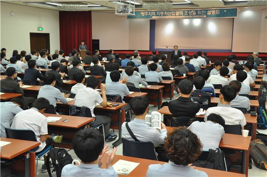 광주상공회의소(회장 김상열)은 11일 기업체 임직원, 시민, 학생 200여명이 참석한 가운데 ‘광주지역 자동차산업밸리 조성을 위한 설명회’를 개최했다.
