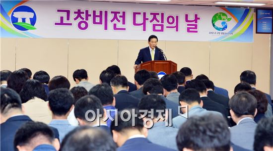 박우정 고창군수, “군민의 편안한 생활 위한 정책 추진 만전”