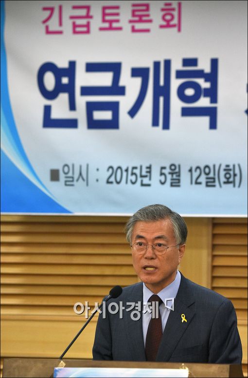 [포토]연금개혁 토론회 참석한 문재인 대표