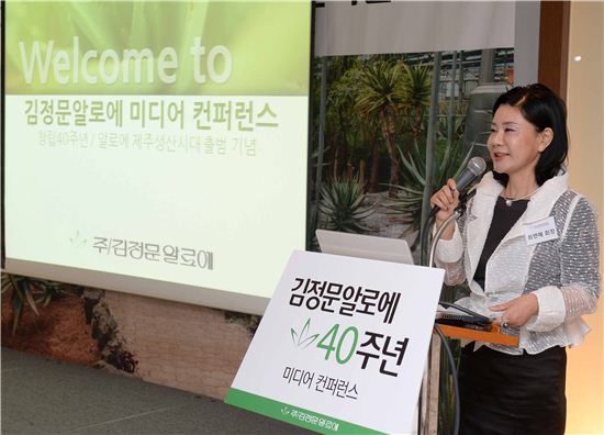 최연매 김정문알로에 회장 "신소재 개발해 글로벌 기업으로 거듭날 것"