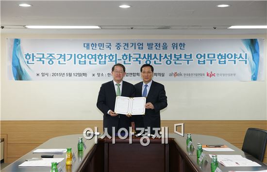 KPC, 한국중견기업연합회와 중견기업 역량 강화 지원  