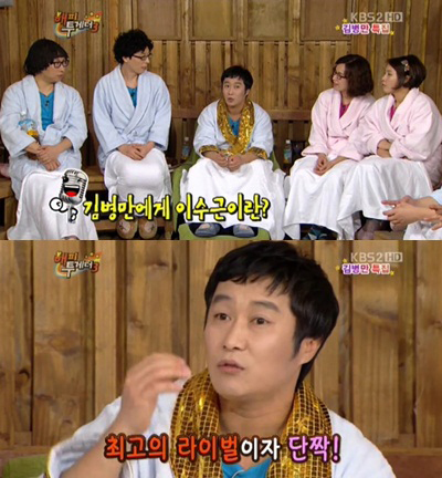 김병만, 이수근. 사진=KBS2 '해피투게더3' 방송화면 캡처