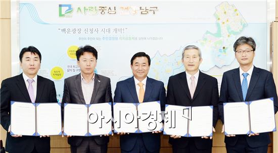 [포토]광주 남구, 스포츠 산업기술 연구개발 지원사업 협약