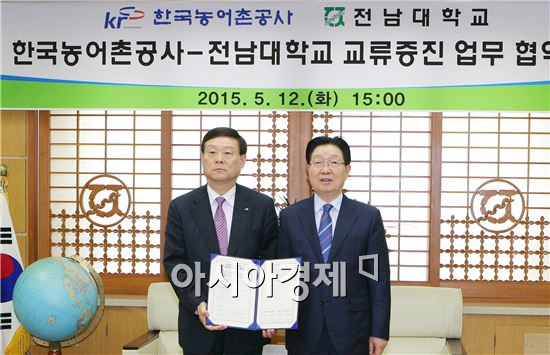 전남대학교(총장 지병문)와 한국농어촌공사(사장 이상무)가 업무협약을 통해 농어촌개발 분야 교류·협력을 강화하기로 했다.
