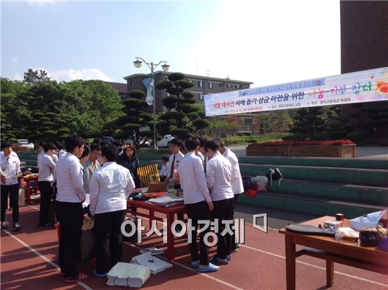 광주광덕고 네팔 돕기 성금 마련 “나눔 기부 장터” 개최