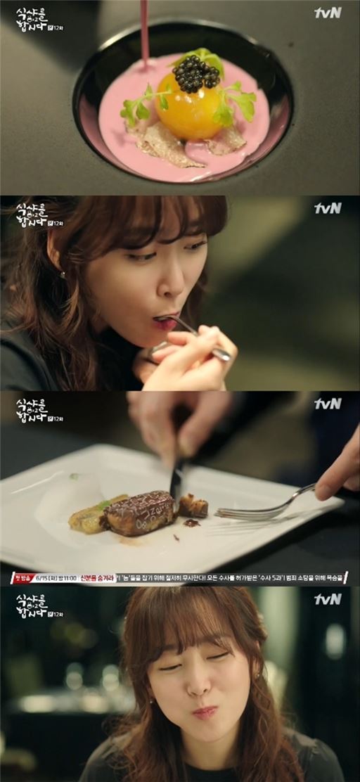 식샤를 합시다2. 사진=tvN '식샤를 합시다2' 방송화면 캡처