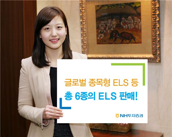 NH투자증권, 글로벌 종목형 ELS 등 6종 판매