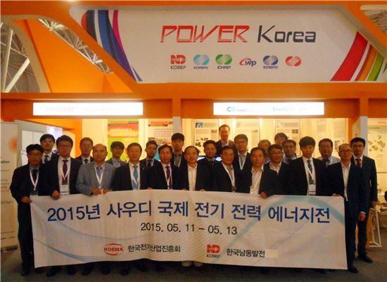 한국남동발전은 15개 협력중소기업과 사우디아라비아 리야드 국제컨벤션전시센터에서 열린 '2015 사우디 국제전기전력에너지전'에 참가했다.