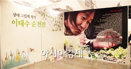 순천 그림책도서관 이태수 작가 초청 사인회 개최