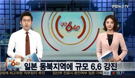 일본 지진, 규모 6.6 강진…"일주일 간 여진 가능성"