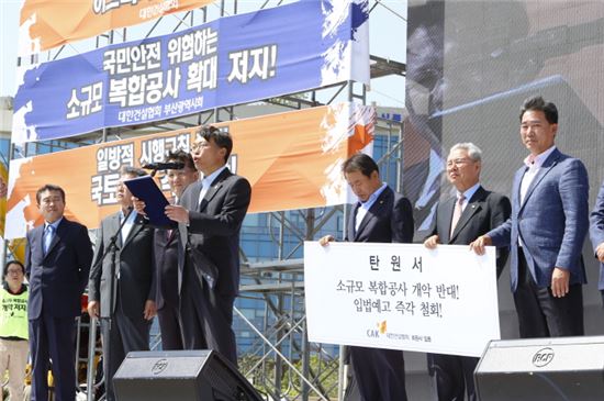 "밥그릇 뺏지마!"…국토부 규탄 나선 종합건설업계