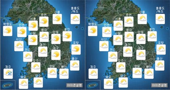 13일 날씨 오전(좌) 오후. 사진제공=기상청