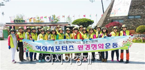 대한어머니회 순천시지회(회장 임정심)는 ‘대한민국 대표 정원 순천만정원’을 아름답고 깨끗하게 만드는데 앞장서기 위해 40여명의 회원들이 13일 순천만정원에서 잡초제거 활동을 전개했다. 
