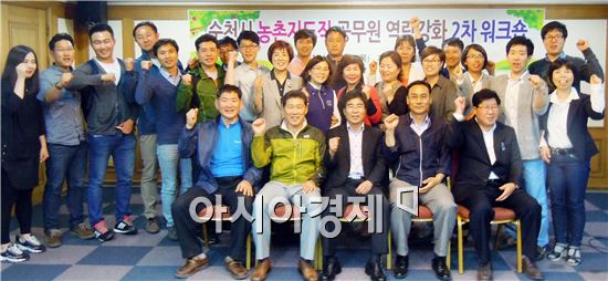 순천시 농촌지도직 공무원 역량강화 2차 워크숍 성료