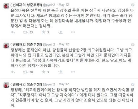 변희재 "문재인, 정청래 자숙시키겠다 떠드는 것 친노라서…" 