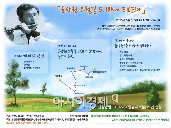 광산구민들이 꾸미는 5·18기념행사에 초대합니다