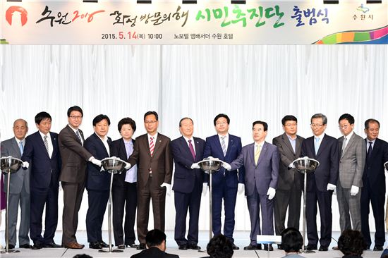 '2016 수원화성 방문의해' 시민추진단 출범…21명