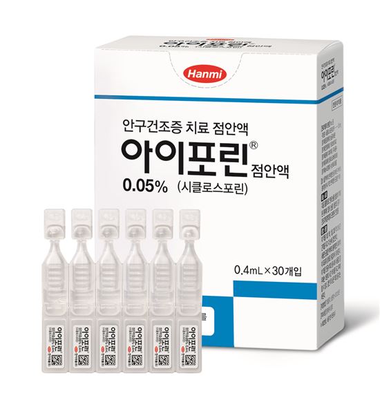 한미약품, 안구건조증 치료제 '아이포린 점안액' 출시 