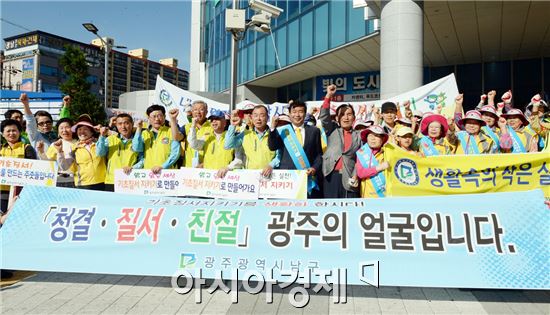 광주 남구, 하계U대회 대비 기초질서 캠페인 실시