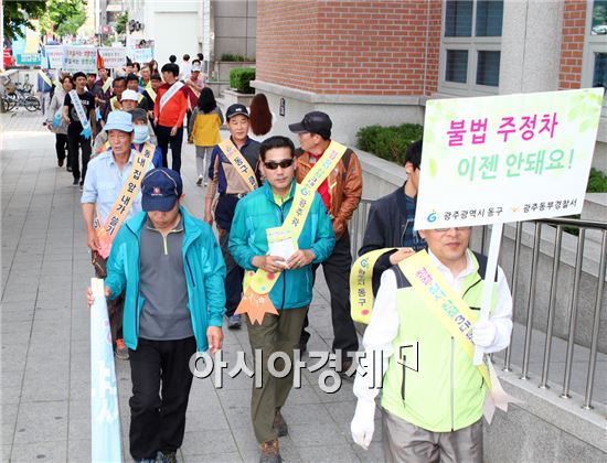 [포토]광주시 동구, U대회 성공개최 위한 가두 캠페인